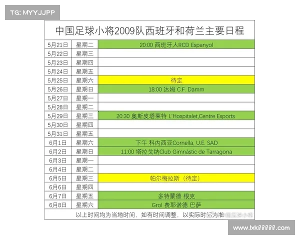 足球11月赛事11月足球国际比赛日时间安排